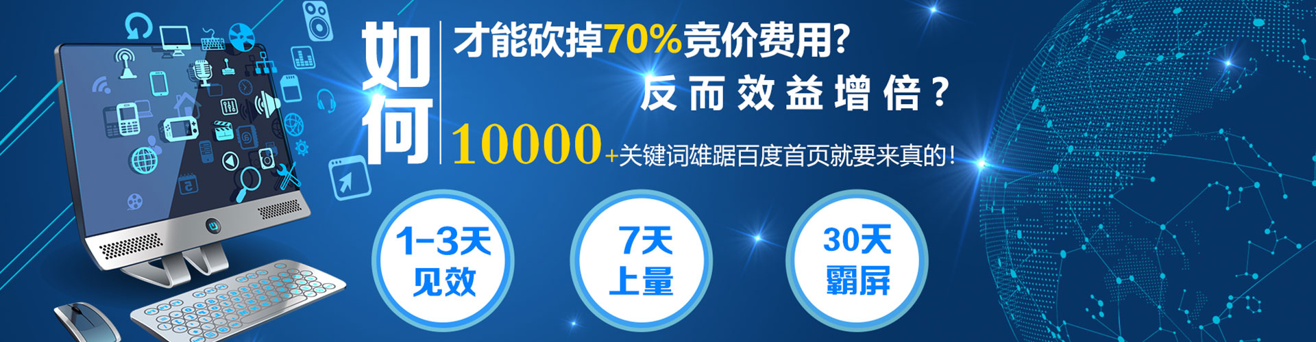 普兰店百度广告竞价