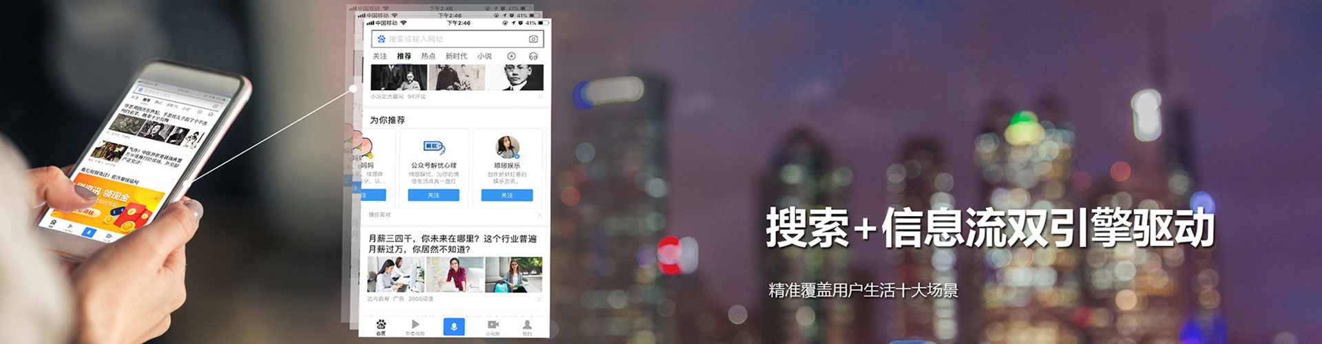 普兰店信息流竞价
