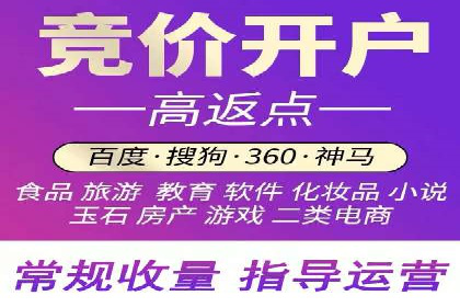 如何快速开户成功竞价端口